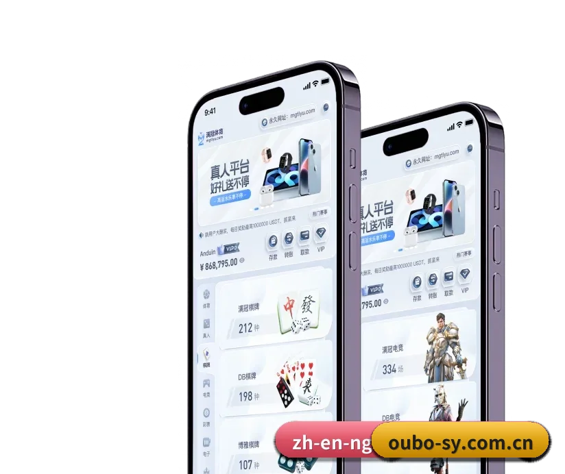 欧博首页 APP 深度功能